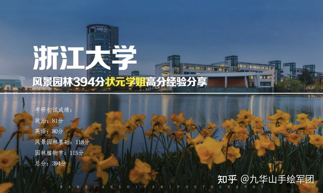 浙江毕生物园内惊现