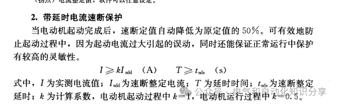 高压三相异步电动机整定计算 - 知乎