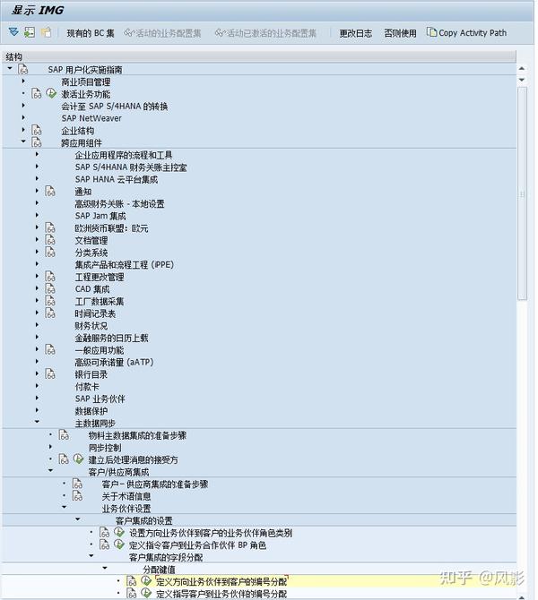 SAP 新建业务伙伴出现"尚未将分组 xxxx 分配给任何客户账户组",消息号 FSBP_ECC004 知乎