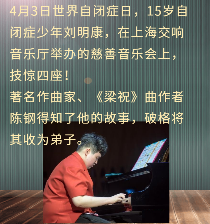 如何评价qq音乐独家发售自闭症少年周博涵数字专辑听见星星的声音事件