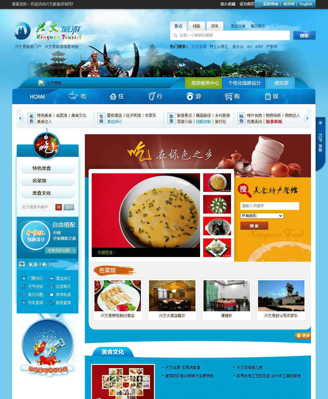 web网页设计实例作业  html期末大作业  静态网页制作 html5期末大