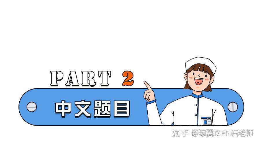 rn/ispn考题:抽取药品没那么简单,看看我们掌握几个点 - 知乎