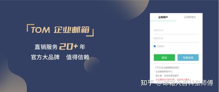 企业邮箱发信数量是多少?一天可以发多少封? - 知乎