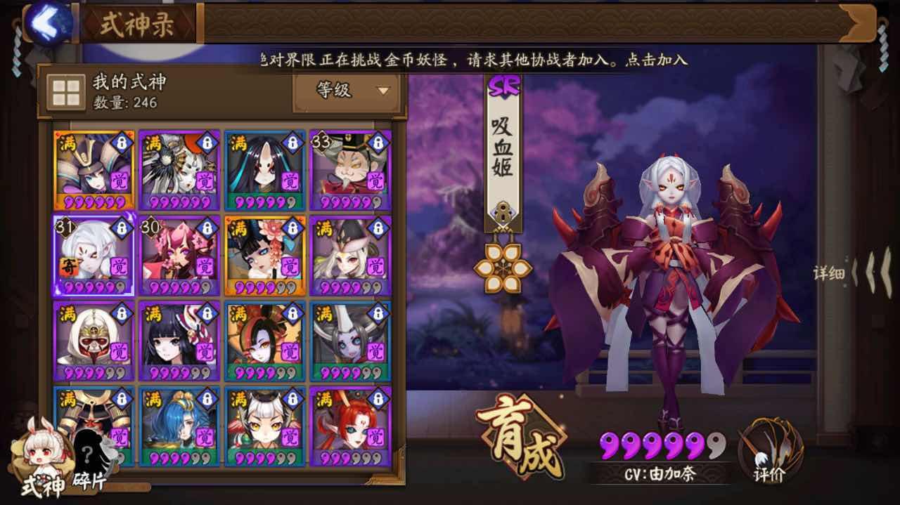 阴阳师肝一只6星式神是什么体验? - Mr.Paojia