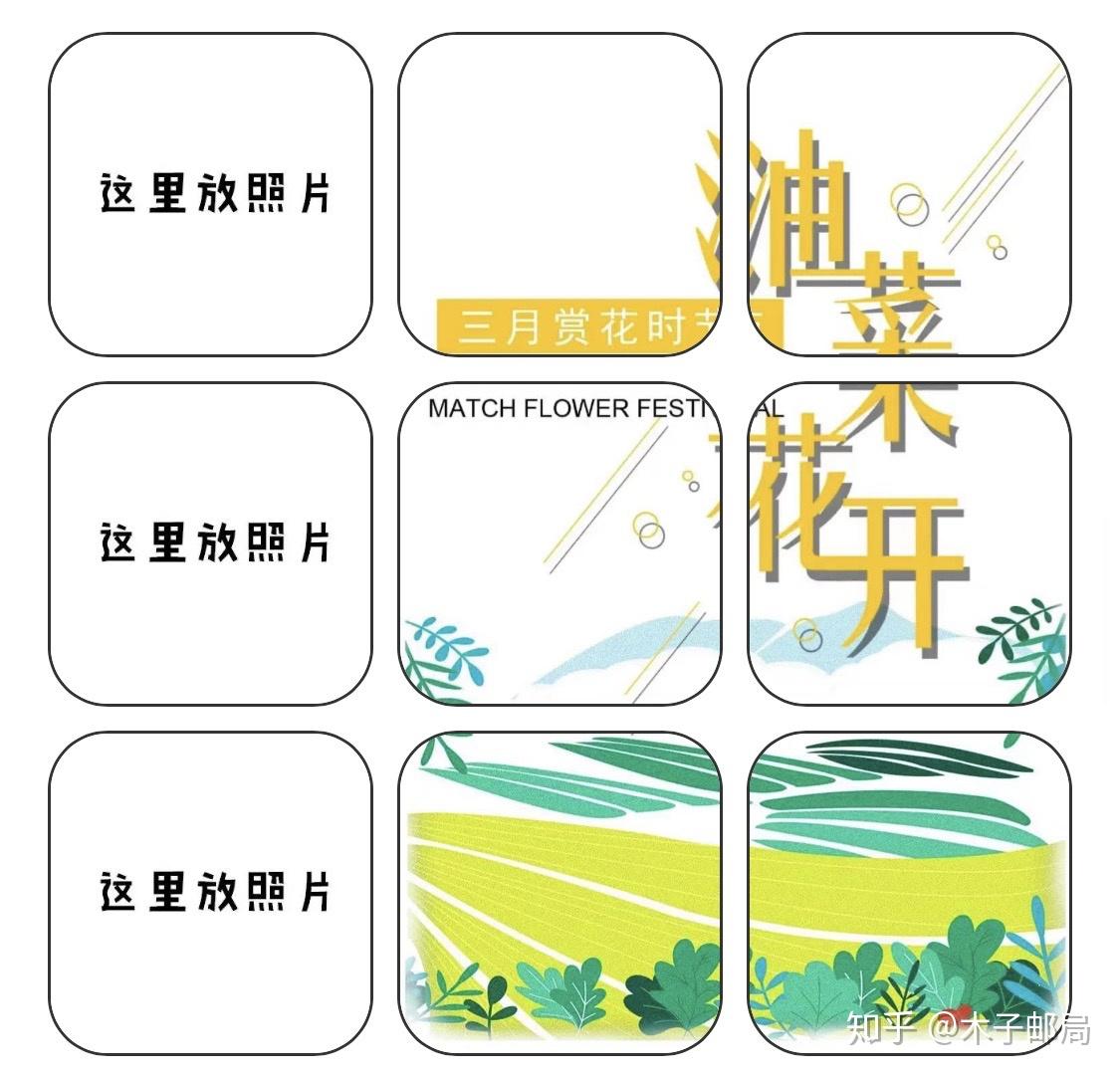 春天四月赏油菜花的文案和九宫格配图请签收