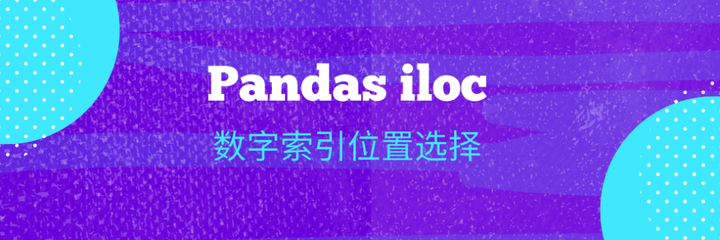 pandas-iloc