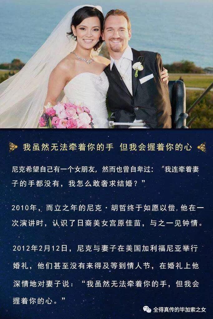 快樂的秘訣力克胡哲