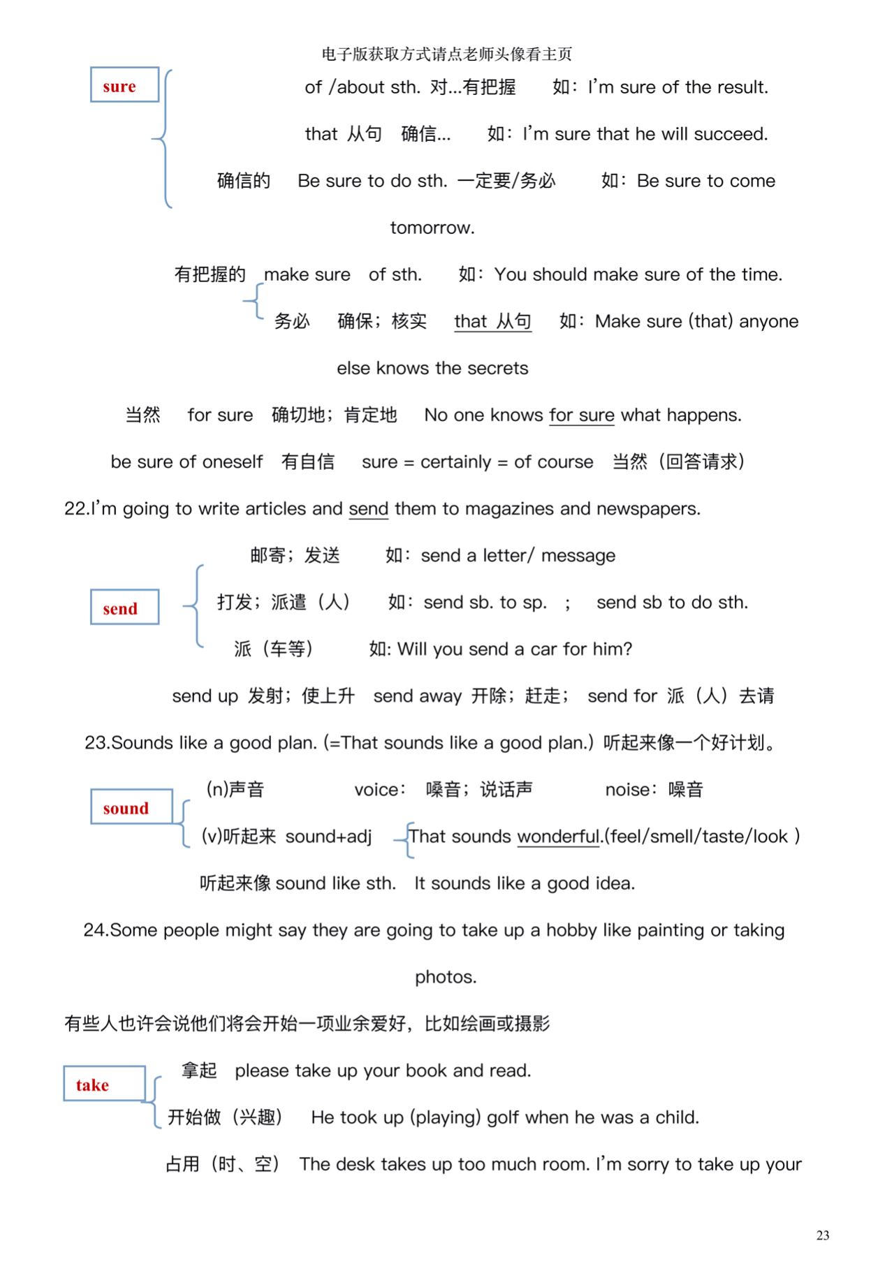 人教版初二八年级上册英语课本知识点总结