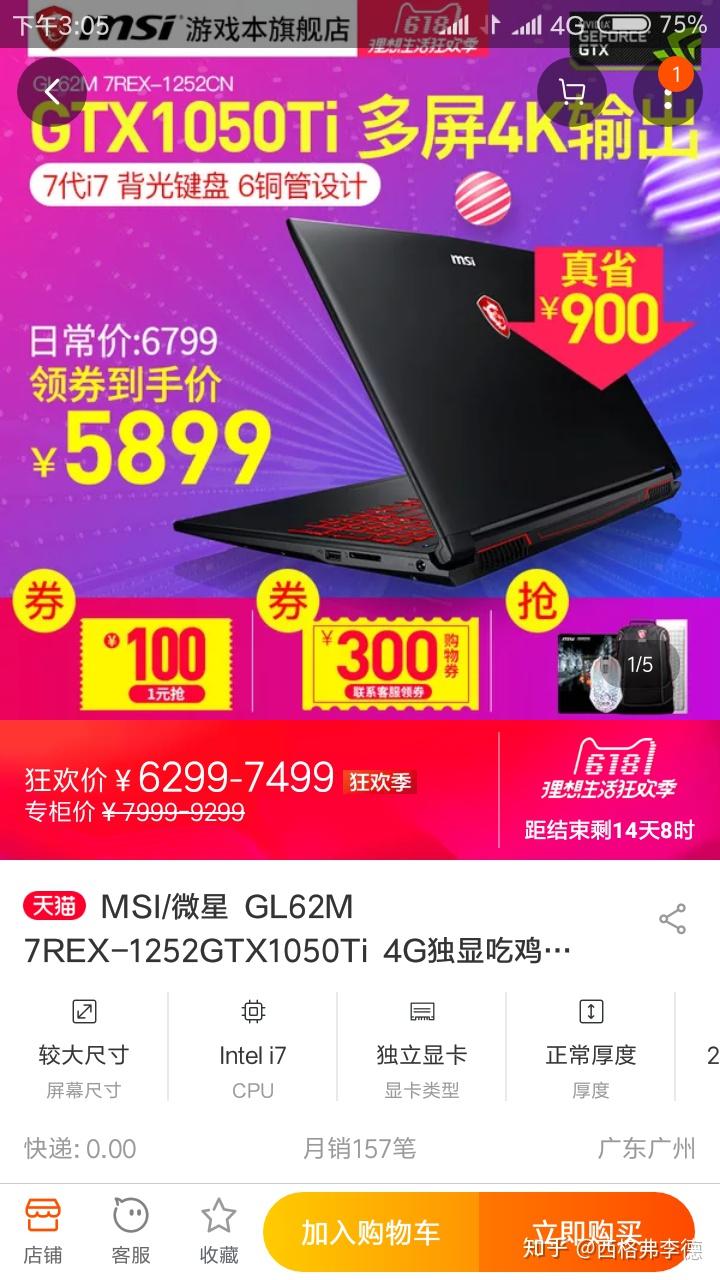 准备买5000到6000左右的笔记本主要用于写代