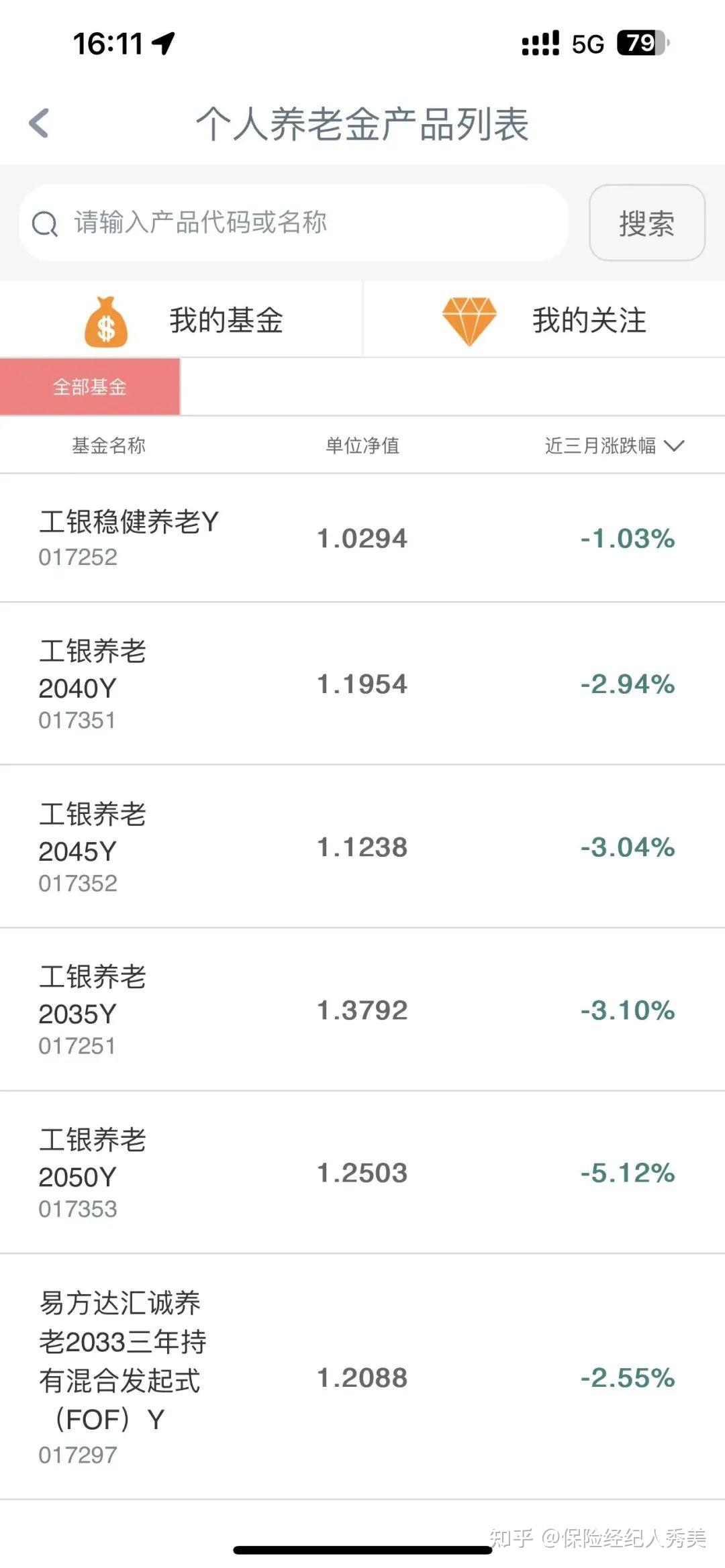 第一步:先开通账户,一般在商业银行(开通个人养老金账户时,需绑定一张