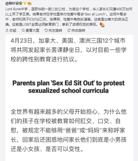 加拿大学校推行性教育，却被少数家长认为是同性恋洗脑 知乎 