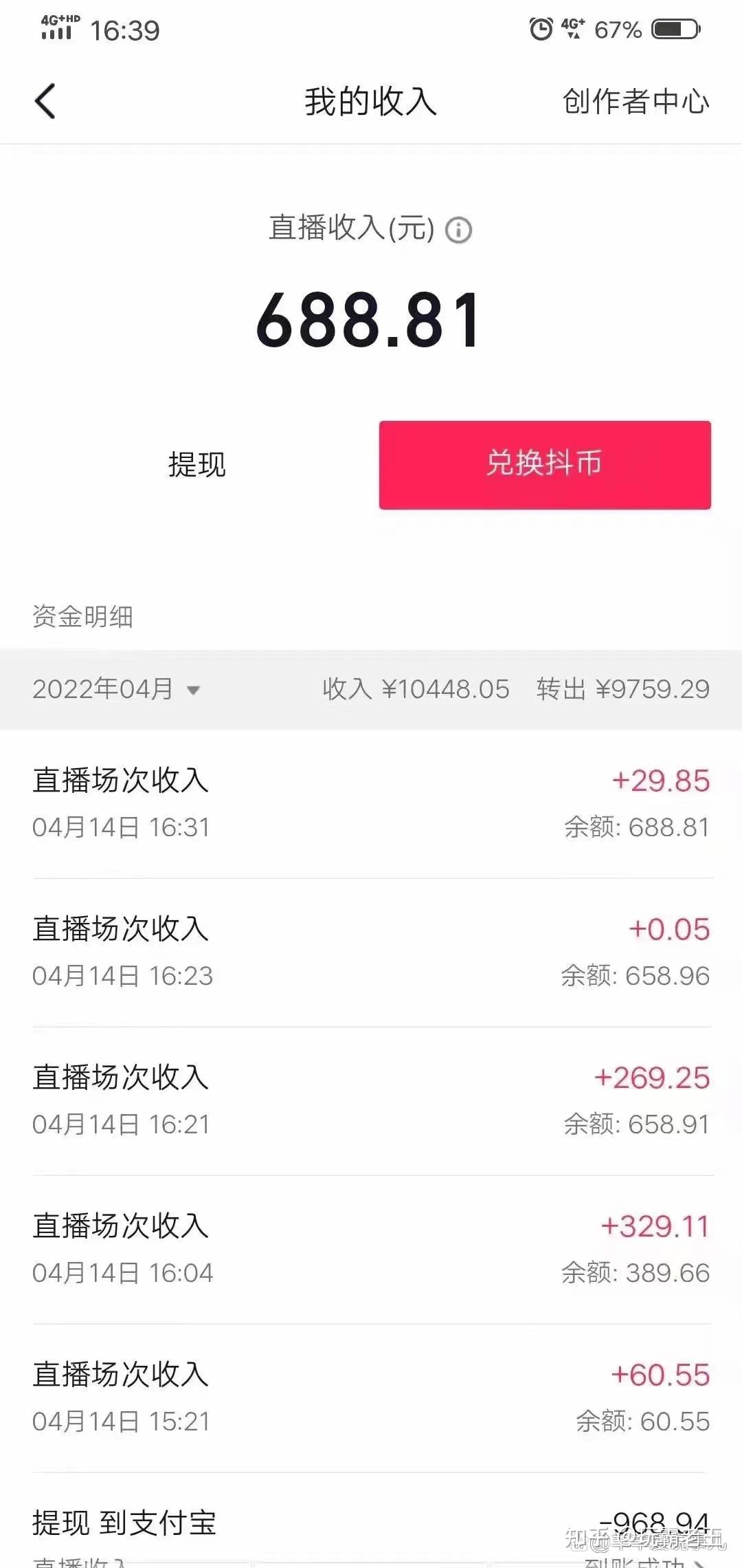 抖音无人直播技术赚钱,好学吗? - 知乎