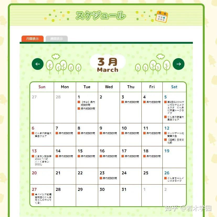 萌是生产力!盘点日本五花八门的吉祥物 - 知乎