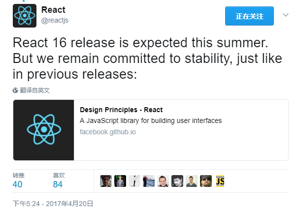 React v15.5.0更新说明 & v16.0.0更新预告 React v15.5.0更新说明 & v16.0.0更新预告