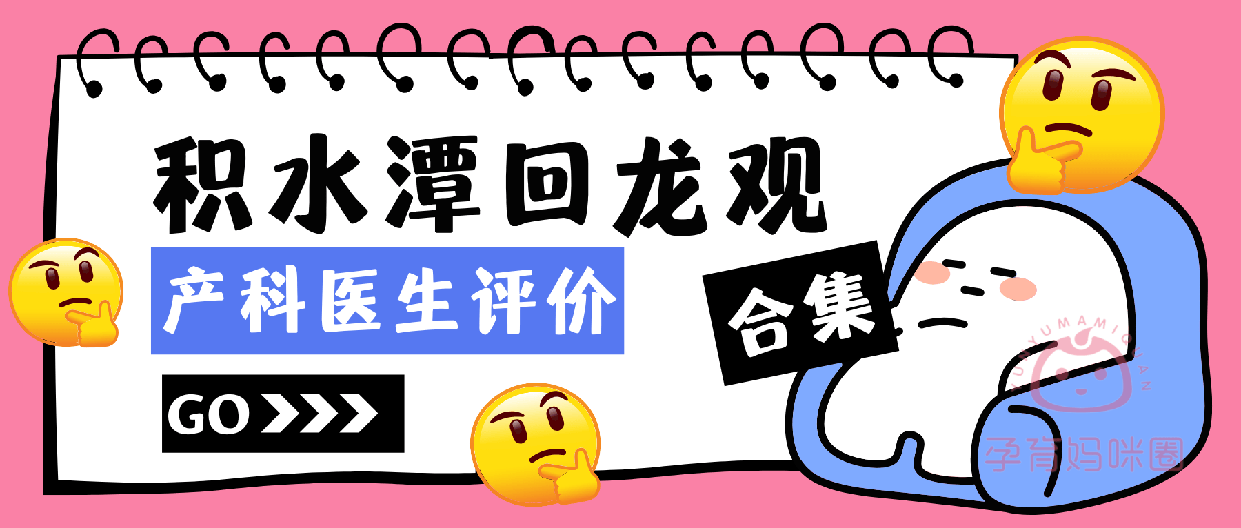 北京積水潭醫(yī)院、協(xié)助就診，就診引導號販子聯(lián)系方式「找對人就有號」的簡單介紹