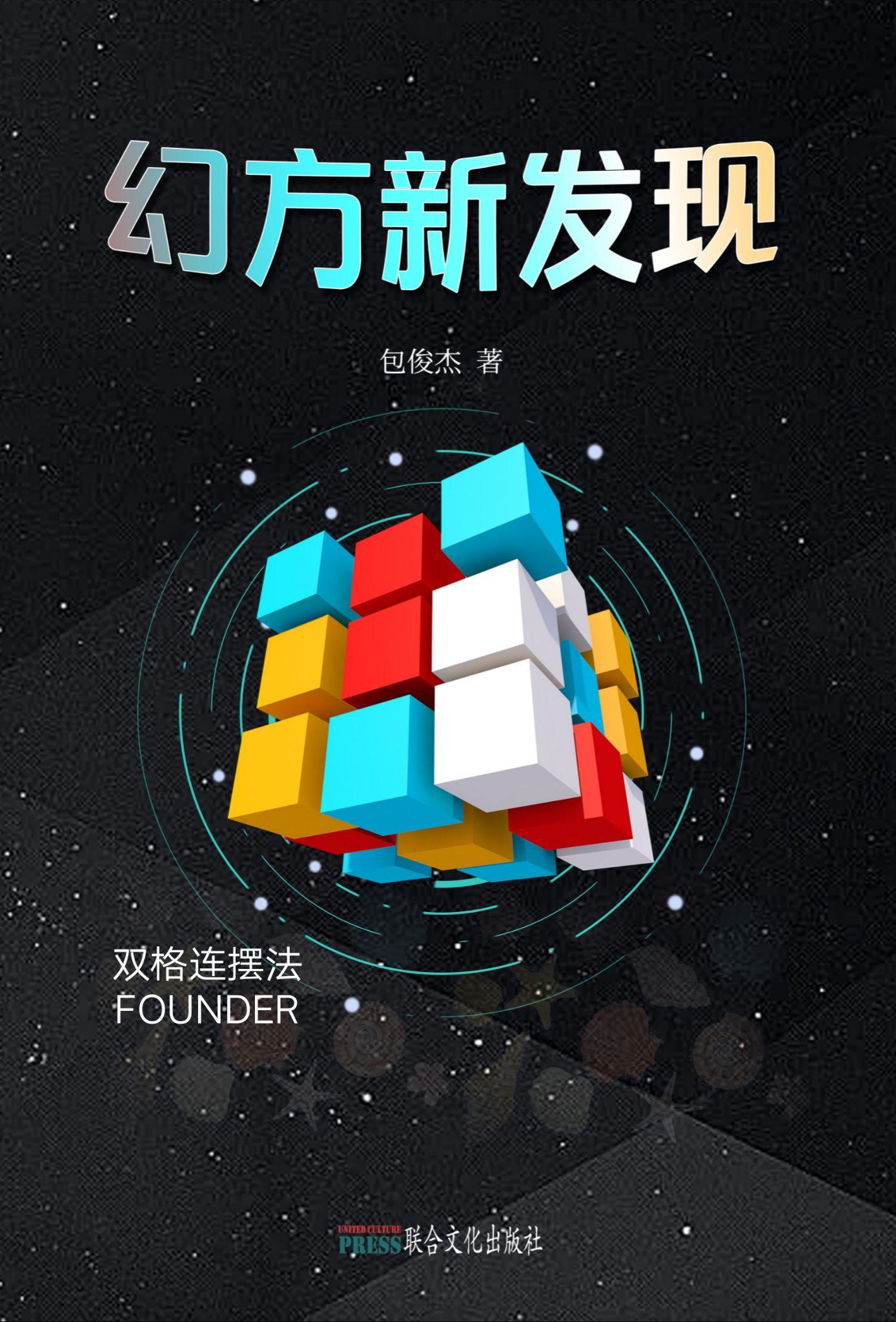 悬赏 构造自由幻方 - 知乎