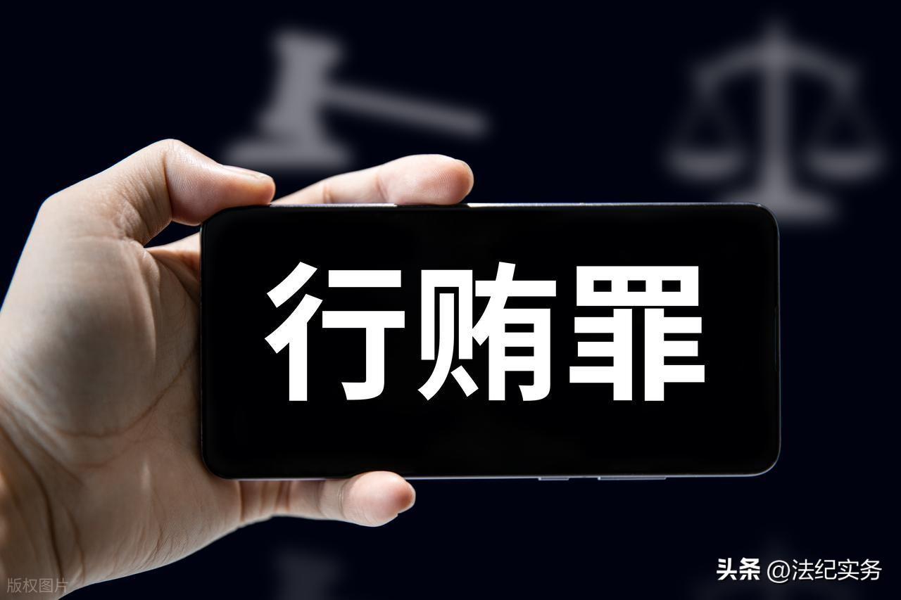 行贿和受贿现实中真的一起查了吗? - 知乎