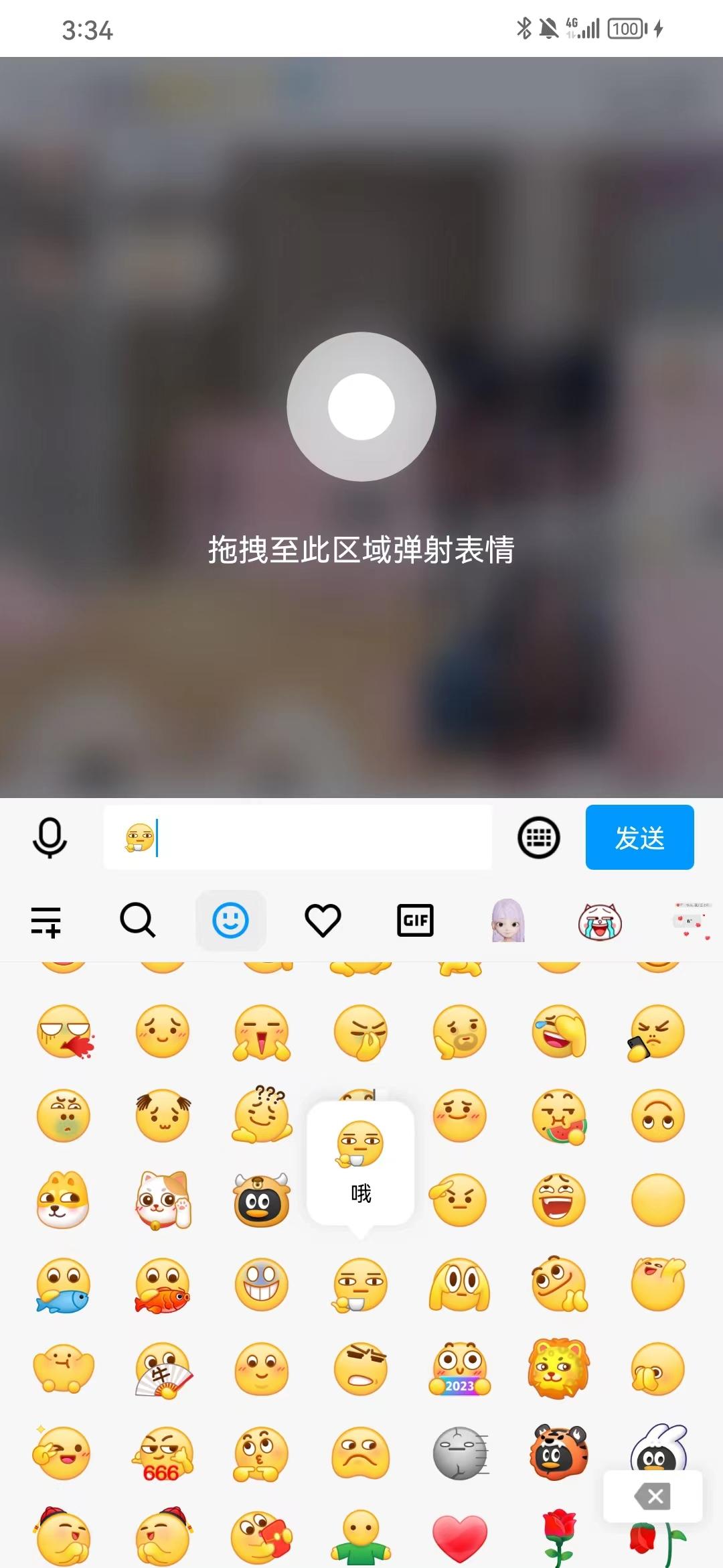 qq表情隐藏玩法图片