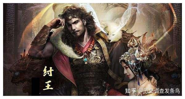 商纣王帝辛真的是荒淫无道的昏君吗？（历史调查发条鸟） - 知乎
