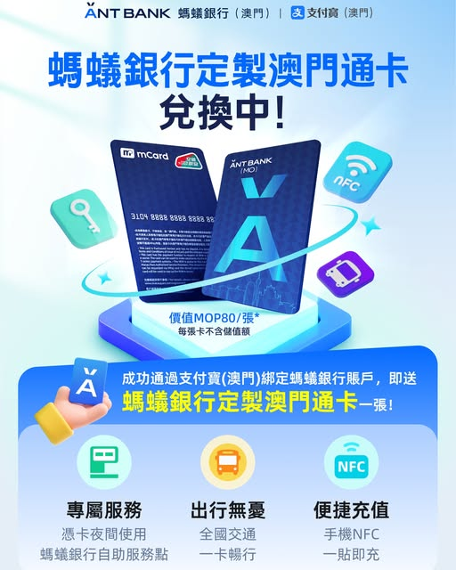 0手续费、0管理费、0手续费、当天快速下户！🇲🇴澳门银行账户—澳门蚂蚁银行开户教程｜跨境资金攻略（含福利奖励） - 💳 银行卡 U卡申请、0手续费、0管理费、0手续费、当天快速下...