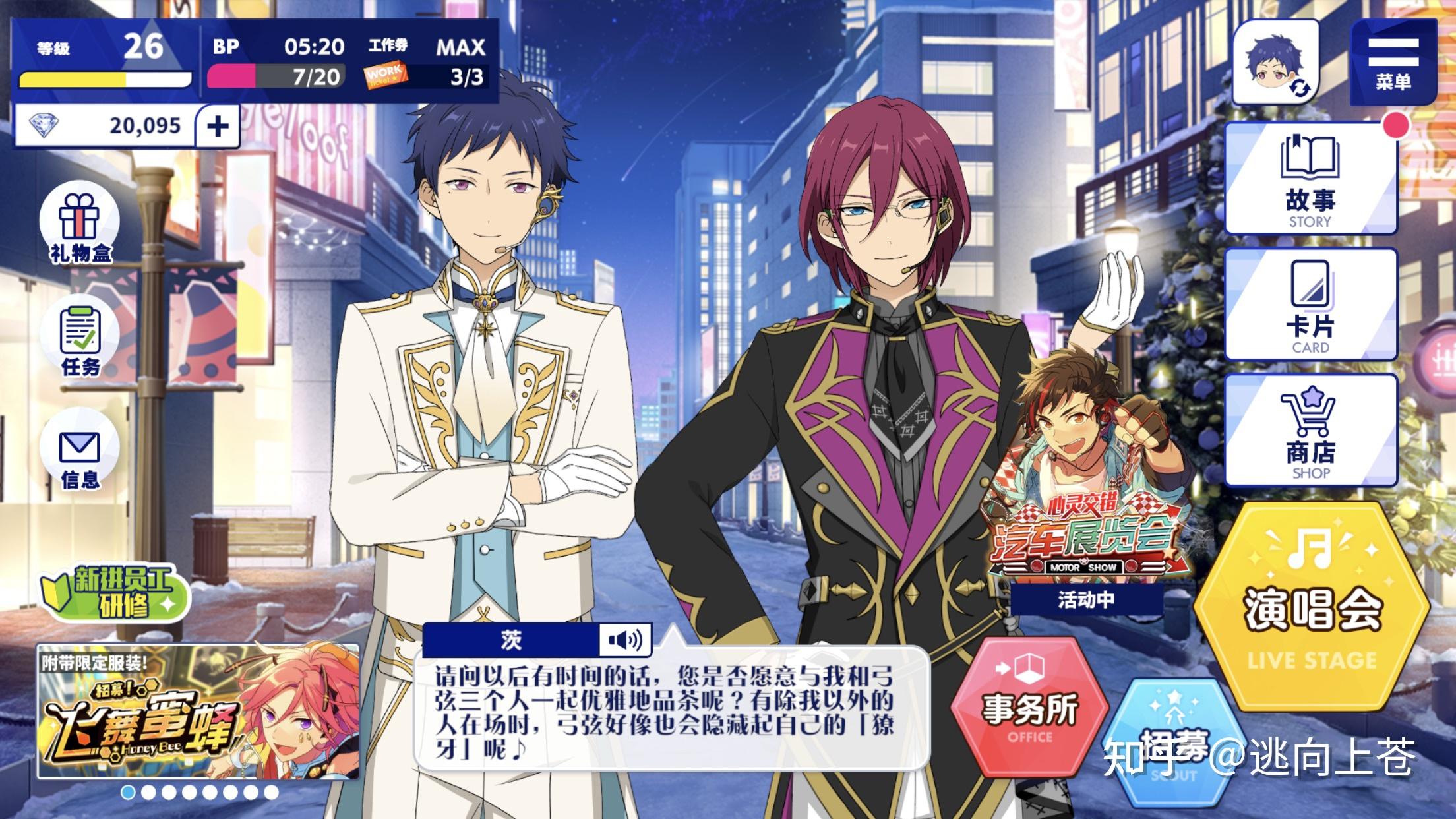 想问一下伏见弓弦和七种茨是什么关系? - 知乎