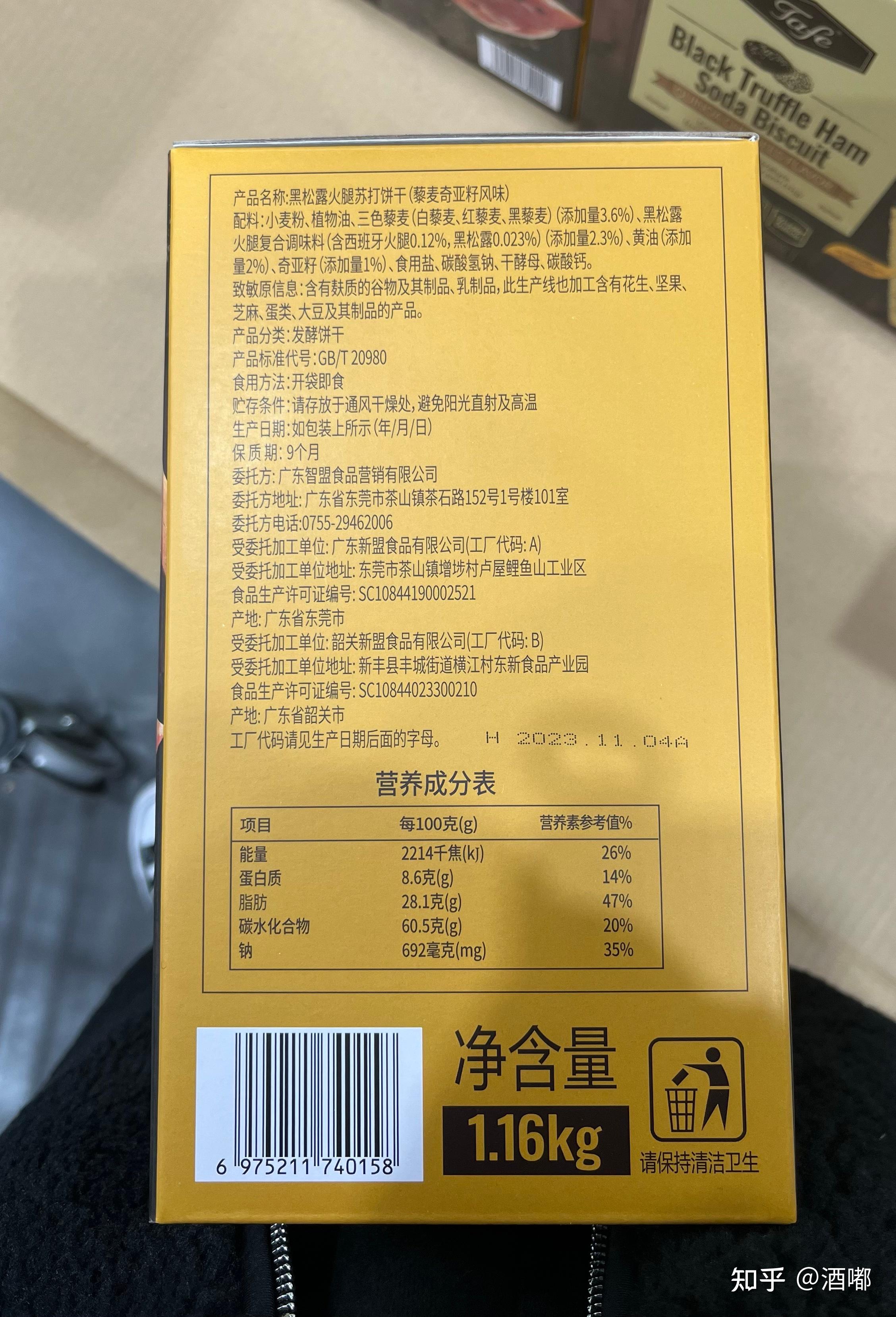 苏打饼干的功效与作用图片