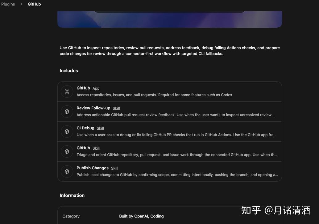 OpenAI 开始做 Codex Plugins 了 - 知乎