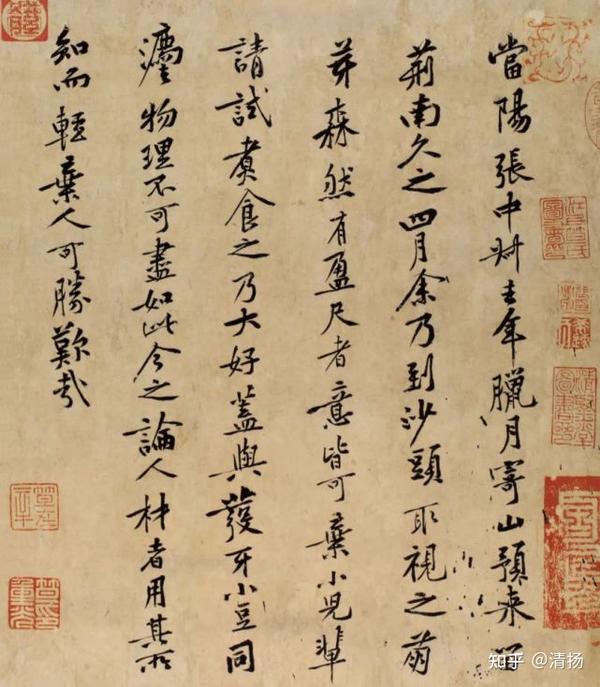 北宋黄庭坚的手札书法欣赏,绝美! - 知乎