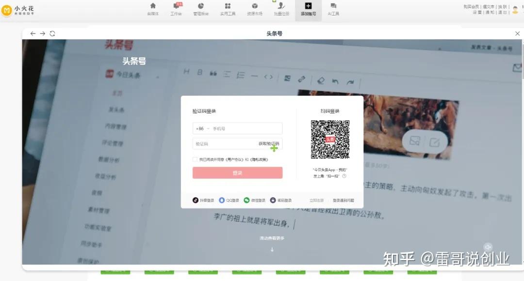 头条号如何制作原创视频赚钱(头条号 原创)