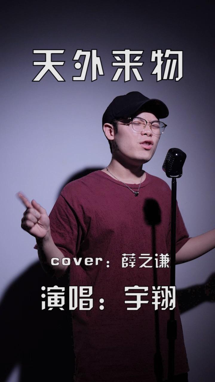 华晨宇好想爱这个世界啊歌曲教学