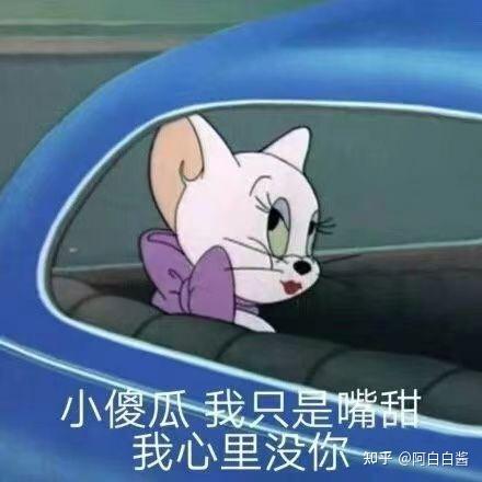 恋爱表情包 - 知乎