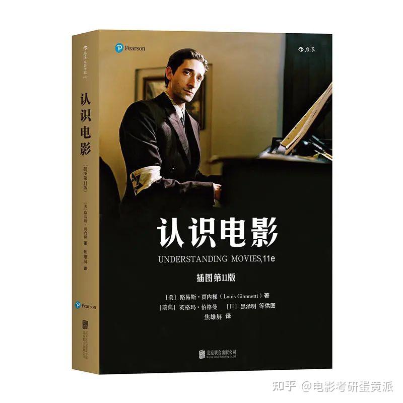 深入探讨电影人物的口才