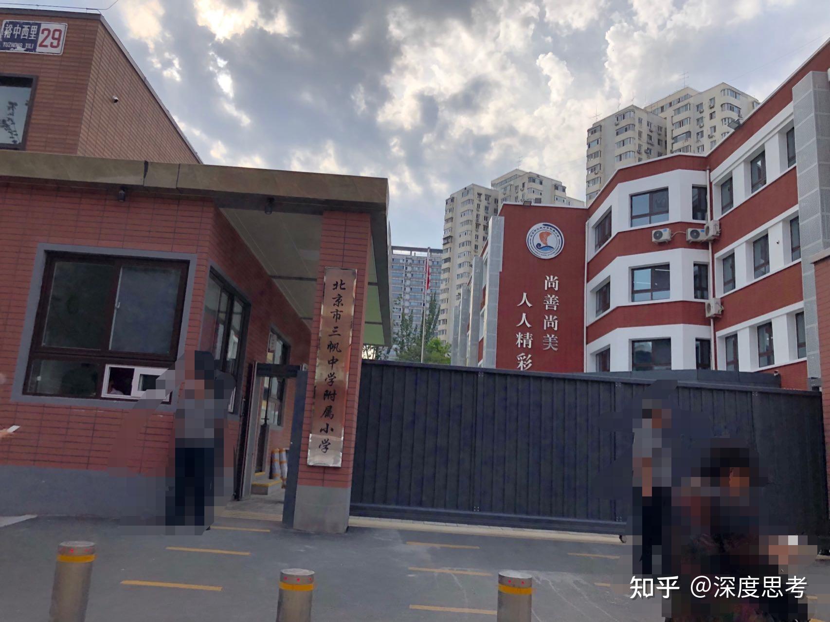 北京买房西城最强学区德胜学区分析学校及小区踩盘