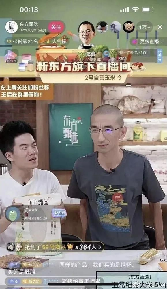 传东方甄选免除小孙CEO职务,老俞壮士断腕能力挽狂澜吗? - 知乎