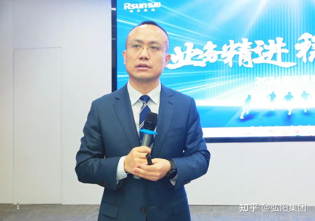 弘阳集团召开2024年管理工作会议