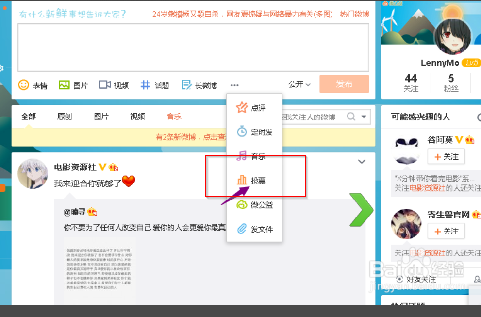 微博投票怎么弄好 v2-d2313d5ff6c39e71a25cf874ae0e6af0_r.jpg