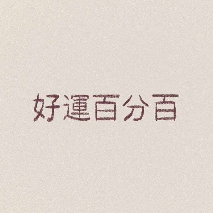 新人简介沙雕文案,新人简介沙雕文案怎么写