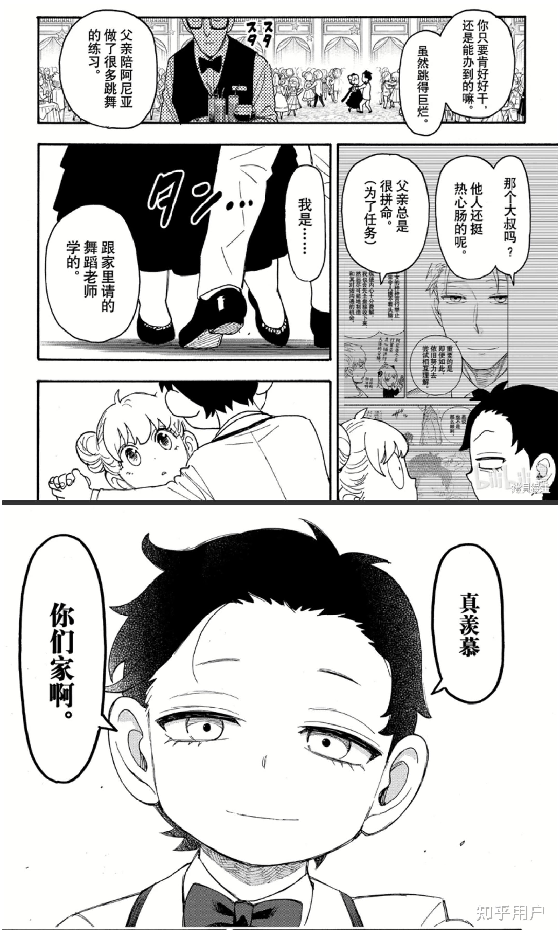 为什么阿尼亚会告诉次子她会读心? - 知乎