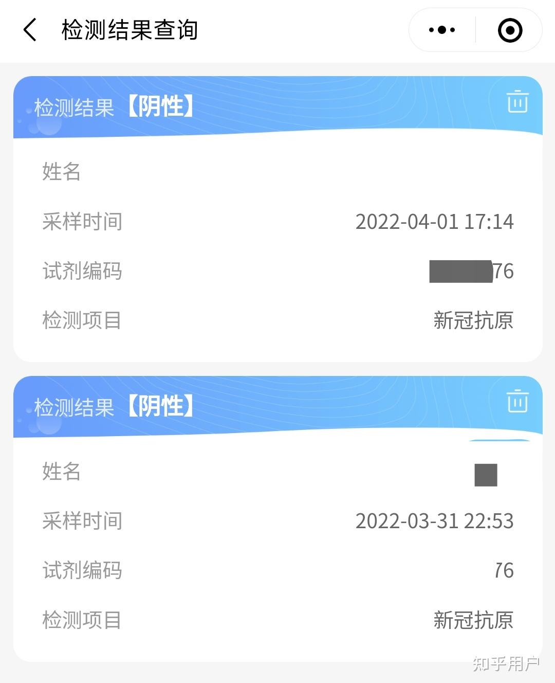 如何看待4月2日起离沪人员须持有48小时内核酸检测阴性证明和24小时