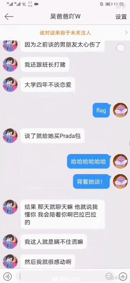 某幻君的女朋友在微博到底发了什么? - 知乎