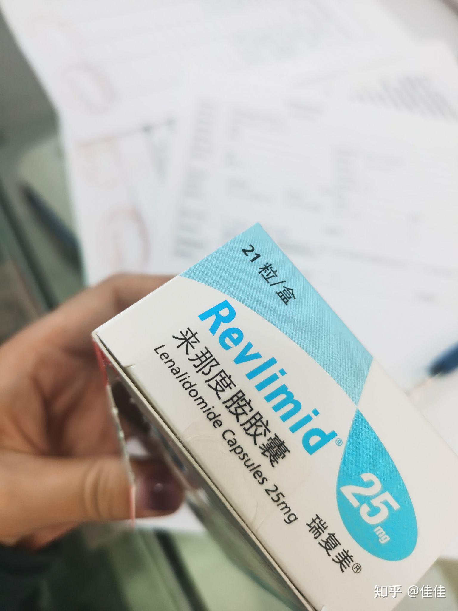 转一盒来那度胺雷那度胺