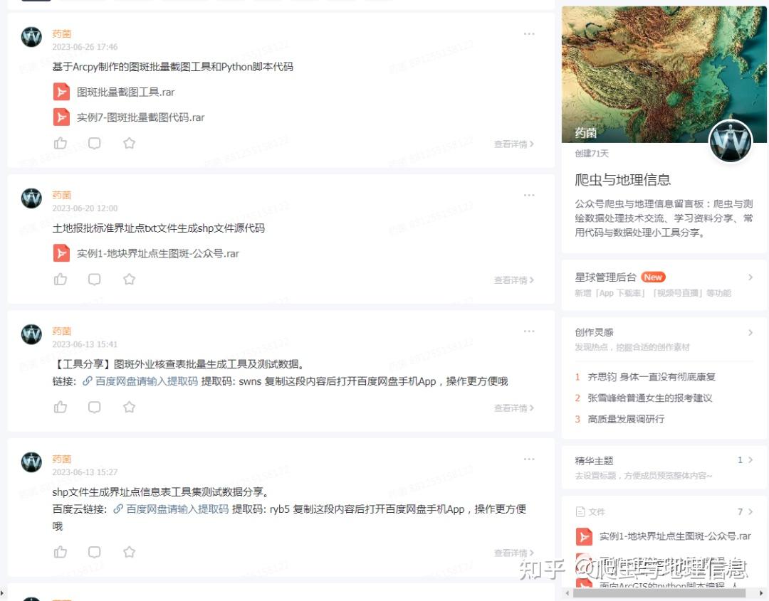 ArcGIS Arcgis