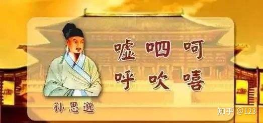 健身气功——六字诀 - 知乎