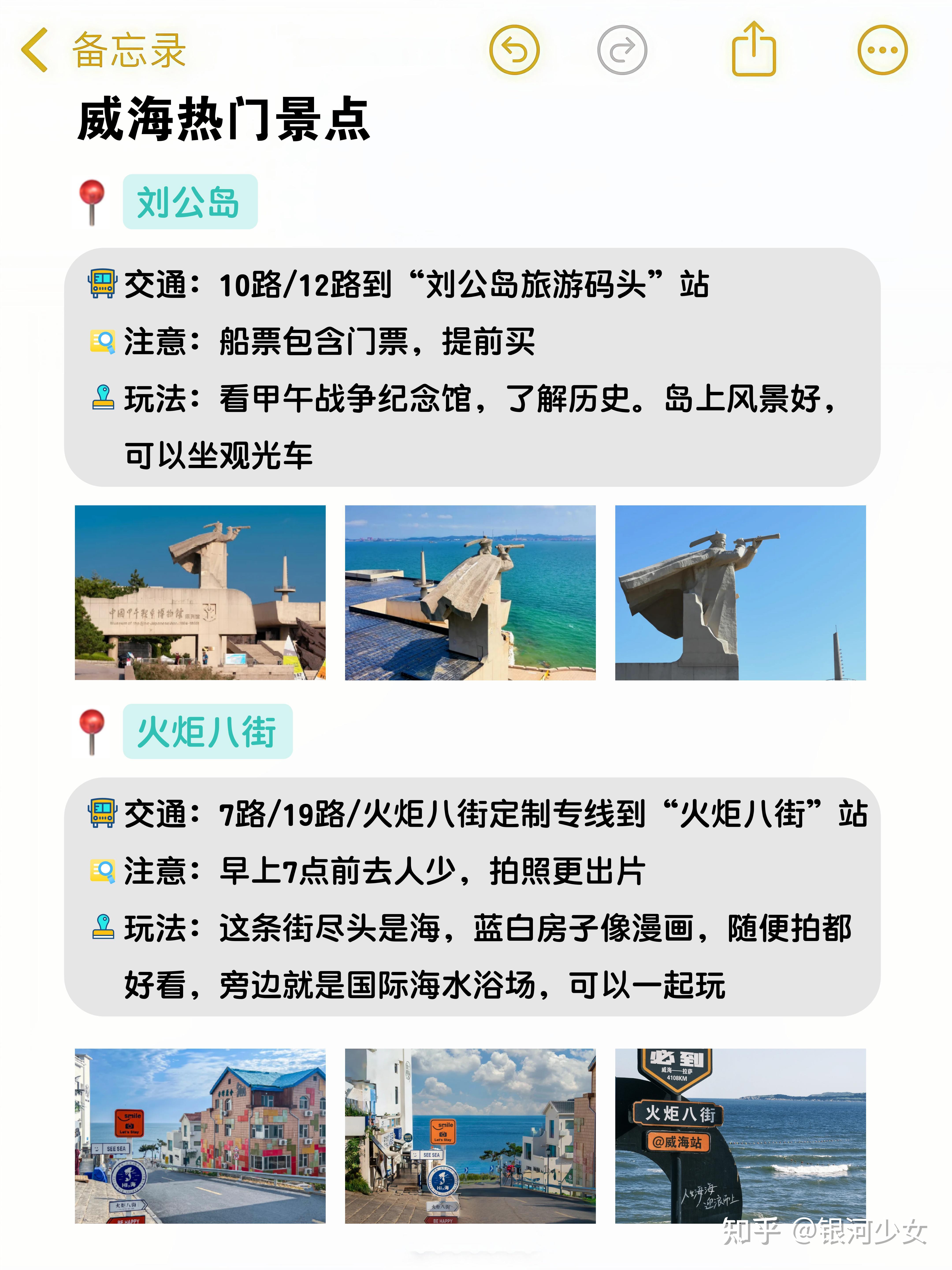 近期来威海看雪的,不要再乱带衣服了! - 知乎