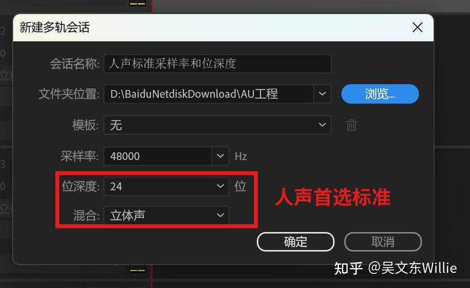 05. AU音频采样率和位深度怎么选,新手一次弄懂