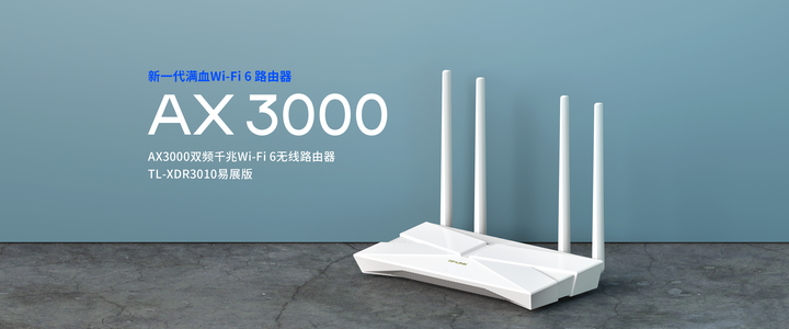 2023年TP-LINK家用WIFI 6路由器选购指南- 知乎