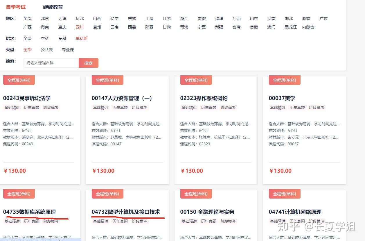 平板网课刷题推荐哪款软件(平板网课刷题推荐哪款软件好)