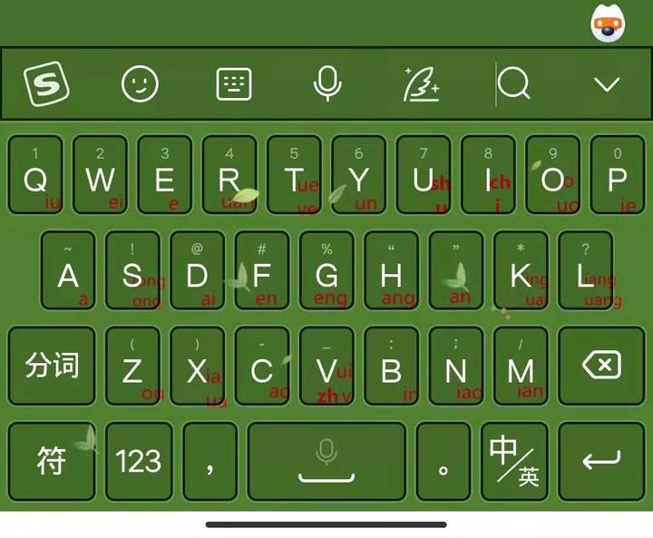 自制搜狗小鹤双拼皮肤