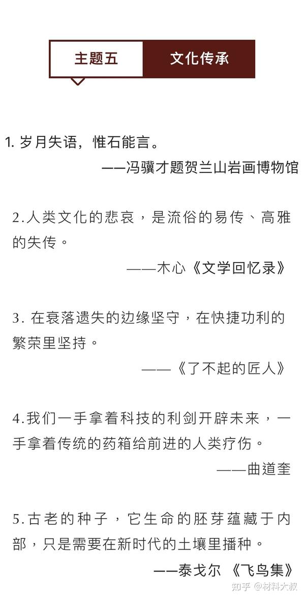 40个超好用的写作题记 ,让文章主题升华! - 知乎