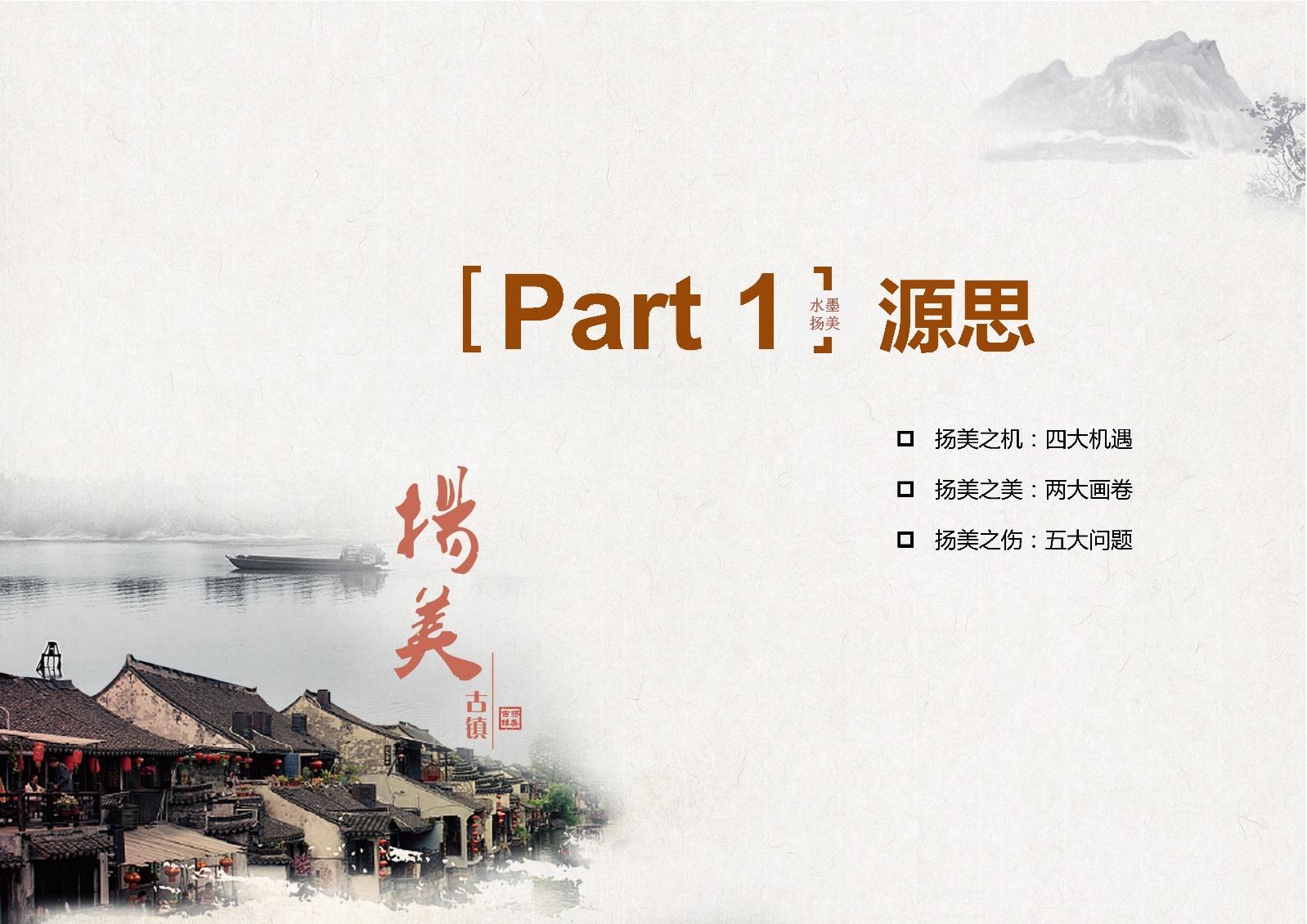 古镇景区整体旅游开发规划设计方案 - 知乎